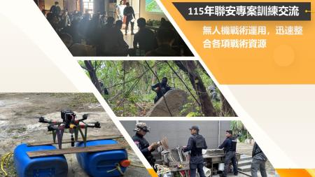 115聯安專案訓練交流照片檔.jpg