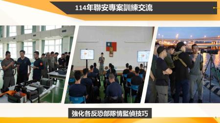 114年聯安專案訓練交流照片檔.jpg