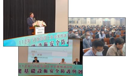 國土安全業務講習會.jpg